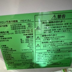 3月9.10日のみ引き取り❗️冷蔵庫の画像
