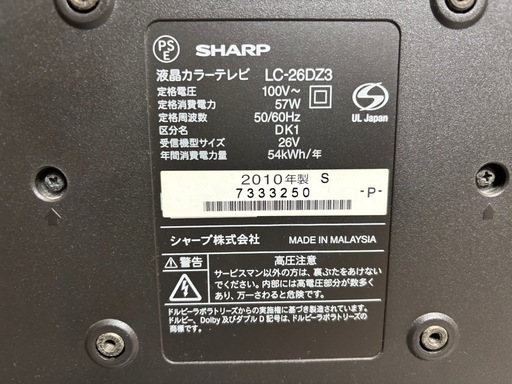 新生活応援！【1TB録画HDD＋FireStick付】26型テレビセット／これ1台でYouTubeもたっぷり録画も！