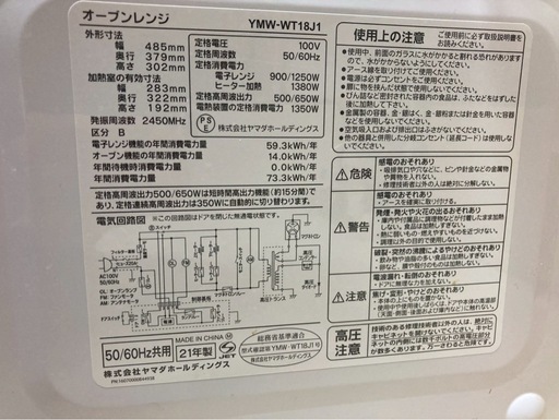 オーブンレンジ