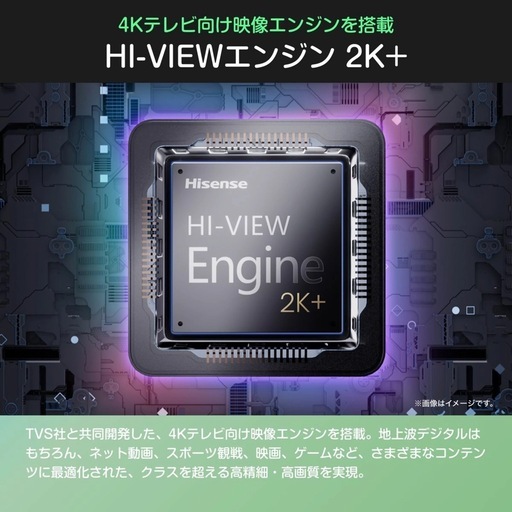 ハイセンス40型2025年型