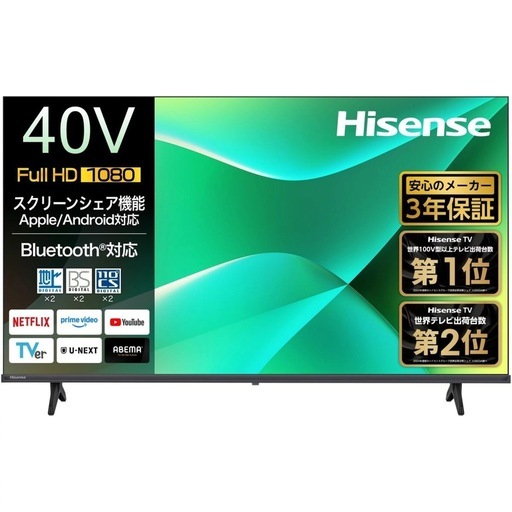 ハイセンス40型2025年型