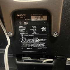 テレビ　20型　SHARP AQUOSの画像
