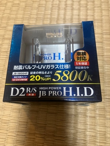 H.I.Dヘッドライトバルブ