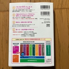 情報セキュリティマネジメントテキスト　2026年版の画像