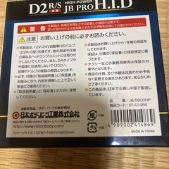 H.I.Dヘッドライトバルブの画像