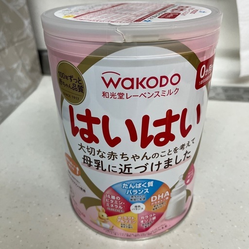 未開封  粉ミルク はいはい