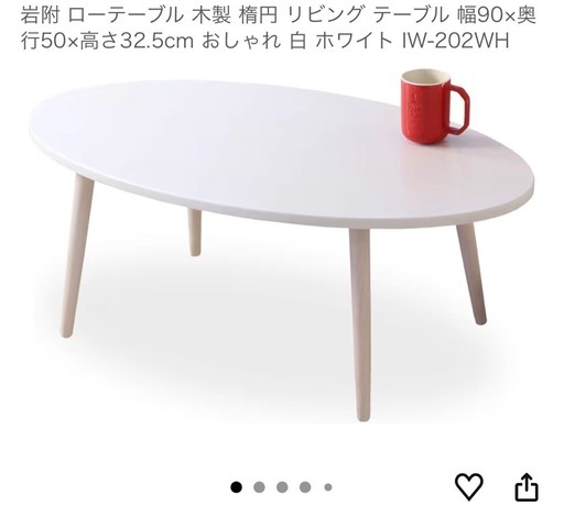 白 楕円  足取り外し可能 テーブル