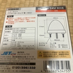 トラック用マーカーの画像