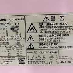 配達可【パナソニック】冷蔵庫248L★2023年製 クリーニング済み/6ヶ月保証付き【管理番号12802】九の画像