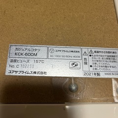 白いこたつの画像