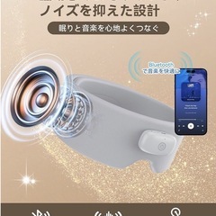 ホットアイマスク 充電式 3段階の温熱＆音楽再生＆タイマー機能 遮光率99.99% 快眠グッズ リラックス 軽量 男女兼用 洗濯可の画像