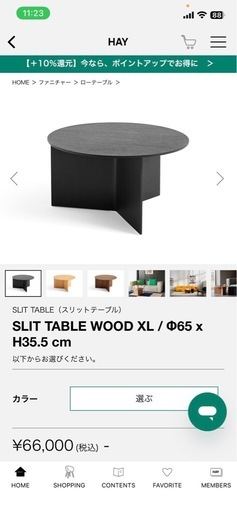 正規品　美品　HAY スリットテーブル オーク XL SLIT TABLE ヘイ　テーブル ローテーブル サイドテーブル カフェ