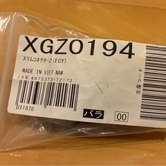 タカギ 「スリムコネクター」と「ラクロック蛇口アダプター」のセットの画像