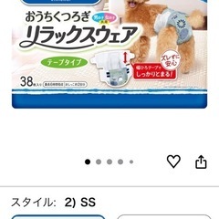 犬のオムツの画像