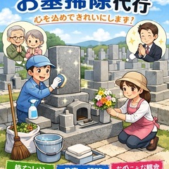 【大川市】お墓参り代行・お墓掃除代行｜写真報告無料｜宮原お墓サポート - 大川市