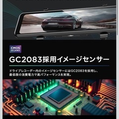 ドライブレコーダー ミラー型 4K新品未開封の画像