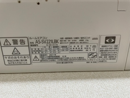 エアコン6畳