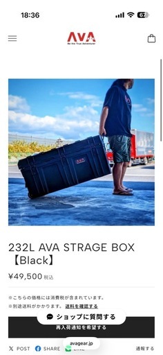 AVAgear  ストレージボックス232L