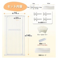 RAKU 3.5cm柵間隔 ペットゲート 突っ張り 高さ140cm ハイタイプ 取付幅76-120cm選択可能 2重ロック 穴開け不要 扉自動開閉 前後90度開閉 猫 犬脱出防止フェンス 子供 ベビーゲート ドア付き オートクローズ ((取付幅82.5-86cm,高さ140cm), ホワイト)の画像