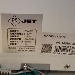 タオルウォーマーの画像