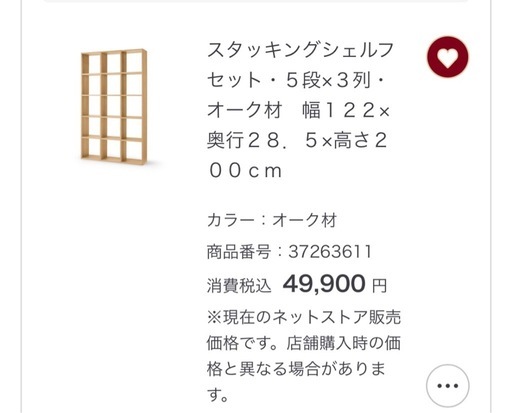 スタッキングシェルフセット・5段✕3 列・オーク材 幅122x奥行28.5x高さ200cm