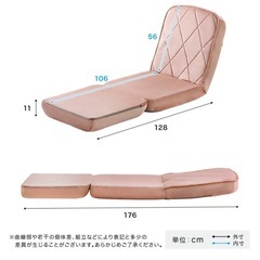 リクライニングソファベッド W58×D75×H66cm(SH:23cm)の画像