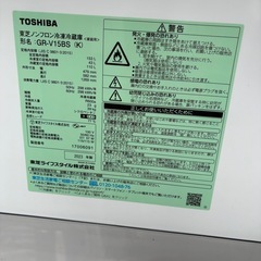 東芝　冷蔵庫　GR-V15BS 2023年製の画像