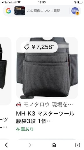 腰道具袋セット