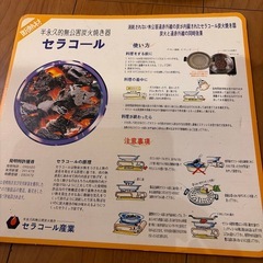 セラコールの画像