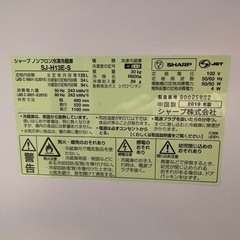 配達可【シャープ】冷蔵庫128L★2019年製 クリーニング済み/6ヶ月保証付き★100Lクラス【管理番号0228】野 の画像