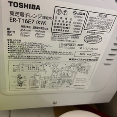 決まりました。電子レンジの画像