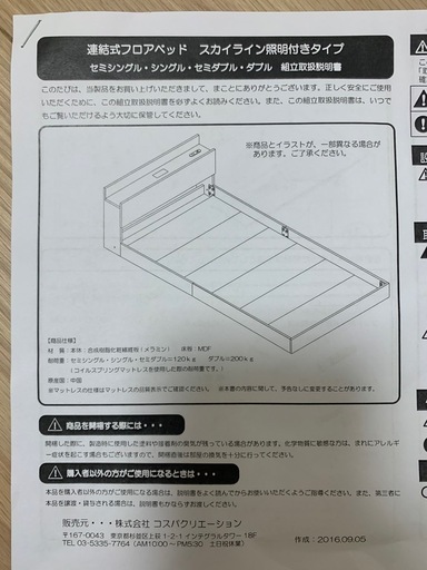 フロアベッド　セミダブル　3台