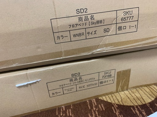 フロアベッド　セミダブル　3台