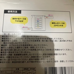 おくすり収納ケースの画像