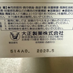 リポビタンD IIαの画像