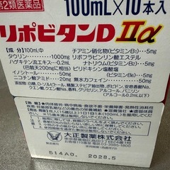 リポビタンD IIαの画像