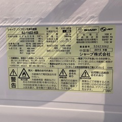 配達可【シャープ】冷蔵庫137L★2012年製 クリーニング済み/6ヶ月保証付き★100Lクラス【管理番号0228】野の画像