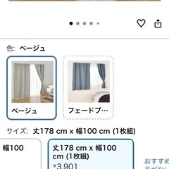 無印良品 カーテンセット（2セットあります）の画像