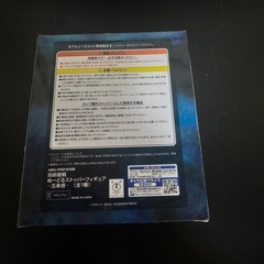 未開封新品‼️呪術廻戦 五条悟 ぬーどるストッパーフィギュアの画像