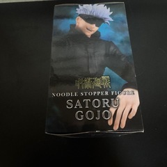 未開封新品‼️呪術廻戦 五条悟 ぬーどるストッパーフィギュアの画像