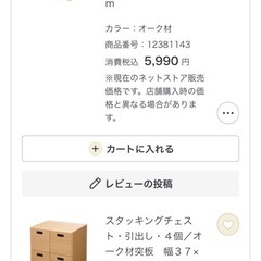 スタッキングチェスト・引出し・2段／オ ーク材突板 幅3 7x奥行28x高さ37cmの画像