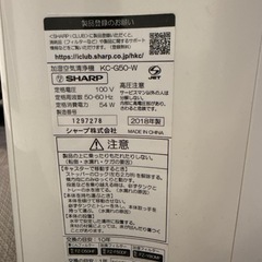 SHARP 加湿空気清浄機の画像