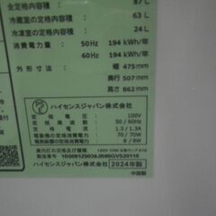 Hisence ハイセンス 87L冷蔵庫 2024年製 HR-B91E3【モノ市場東浦店】41の画像