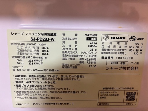 冷蔵庫280L 15000円 sharp 状態良いです 