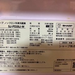 冷蔵庫280L 15000円 sharp 状態良いです の画像