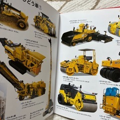 はたらくじどう車図鑑　いろいろ501台　車　乗り物　絵本　図鑑の画像