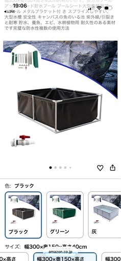 生け簀　ため池