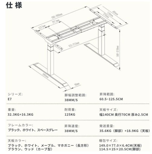 【美品・値下げ済み】昇降式デスクの有名ブランドFlexiSpotの天板と土台のお得なセット