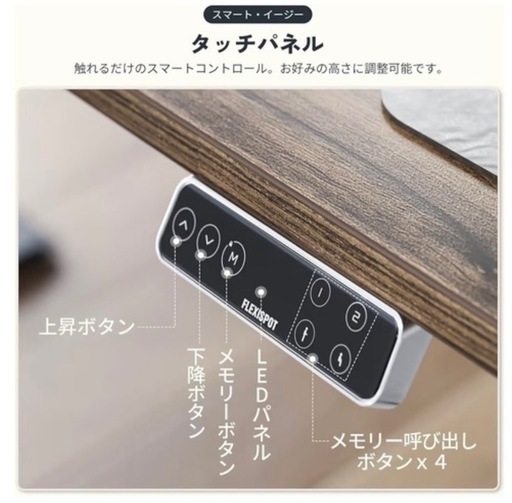 【美品・値下げ済み】昇降式デスクの有名ブランドFlexiSpotの天板と土台のお得なセット