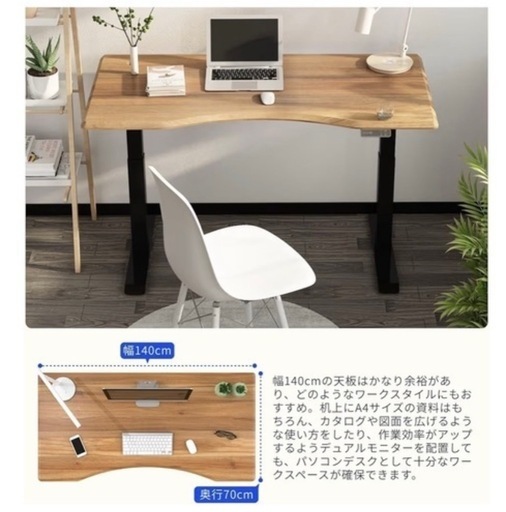 【美品・値下げ済み】昇降式デスクの有名ブランドFlexiSpotの天板と土台のお得なセット